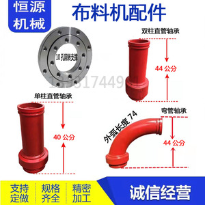 混凝土布料机双珠弯管轴承单珠直管轴承地泵管转管高压泵管管卡