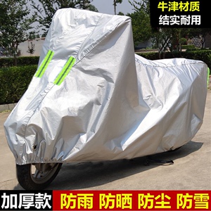 钱江巡航者250太子风暴太子150摩托车车罩车衣防晒防雨水包车盖布