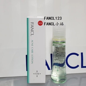3771 FANCL 祛 补湿液修护液 痘 化妆水 怀孕放心 到26年1月