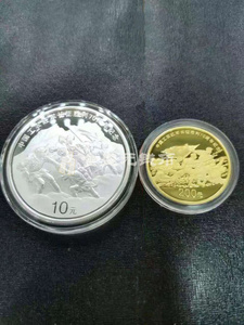 红军长征胜利70周年金银纪念币 1盎司金币+1/2银币