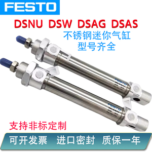 FESTO费斯托气缸DSNU-8-10-12-16-20-25-32-40-50-63-80-100-PPVA