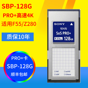 索尼/Sony SBP-128E 摄录卡SXS PRO+ 128G 4K存储卡F55/Z280/Z580