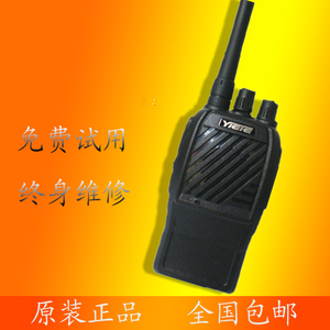 易达YT-980对讲机8W防水防尘防摔抗干扰民用手台包邮优质