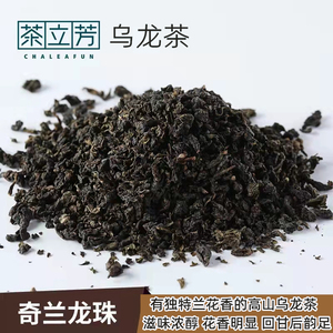 茶立芳奇兰龙珠山茶花乌龙茶奶茶店专用四季春水果茶原料500g包邮