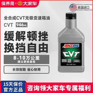 安索全合成CVT专用无级变速箱油波箱齿轮油丰田本田CVTQT