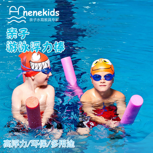珍珠棉浮力棒实心成人儿童游泳用品漂浮棒户外水上运动辅助教具