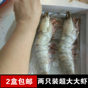 2只大虾新鲜活冻越南黑虎虾海鲜冷冻海捕草虾斑节虾超大对虾明虾