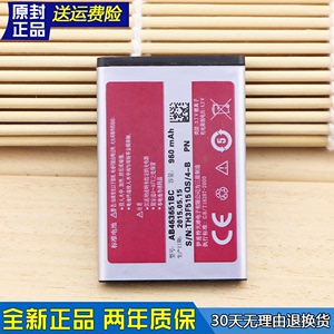 三星SCH-S559手机电池S239 S5628I原装电板 S359 S579 F339大容量