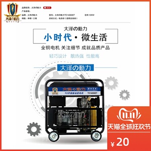 安全可靠十千瓦柴油发电机 10KW大泽车载单相220V 工程用三相380v