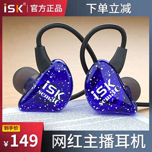 ISK SEM3C新款上市入耳式可挂耳监听耳机yy网红主播专用直播录音棚听歌重低音HIFI耳塞