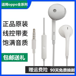 OPPO原装耳机OPPOR11Plus OPPOR11t手机原配专用耳机线控正品耳塞