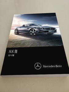 04-15款奔驰SLK级SLK200SLK280SLK300SLK350SLK55用户说明书手册