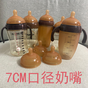 仿真母乳奶嘴超软实感乳头硅胶7cm大口径通用防胀气宝宝断奶奶嘴