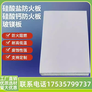 江苏电线电缆无机防火隔板防火板材封堵材料耐高温阻燃桥架板材