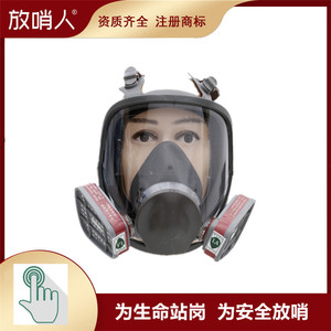 放哨人FSR0401防毒全面具 全面型呼吸防护面罩
