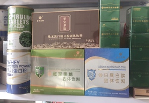 金子生物至宝多肽低聚果糖白蛋白肽生命素一号乳清蛋白粉系列正品