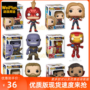 Funko POP复仇者联盟4终局之战灭霸钢铁蜘蛛侠雷神惊奇队长手办