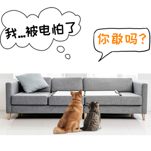 防止猫乱拉乱尿防猫上床神器隔离自动驱赶智能不让狗狗上沙发上桌