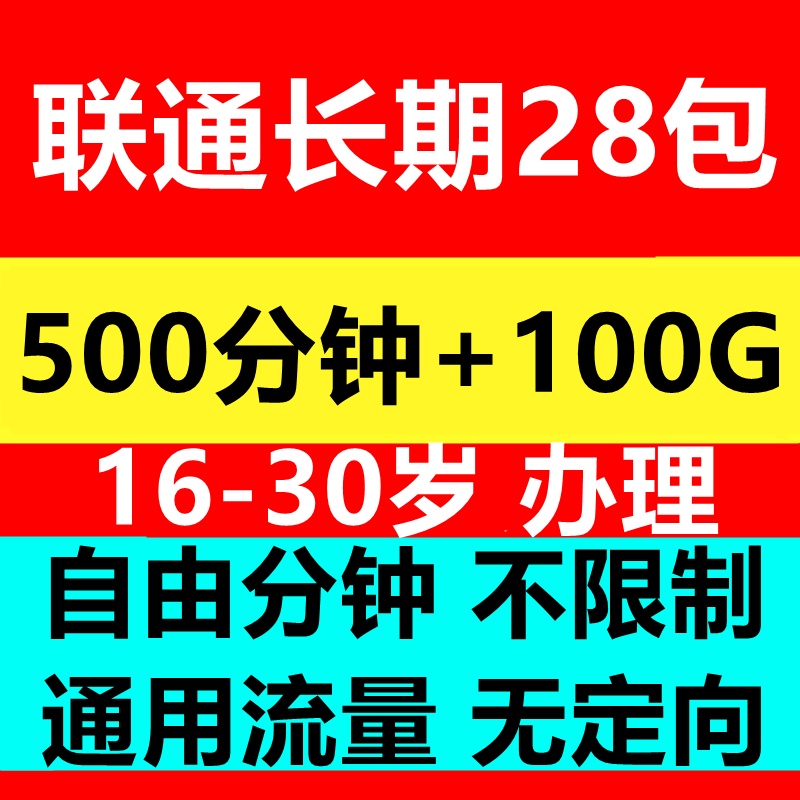 全国通用手机卡5G流量卡通话卡电话卡正规无线限流量上网卡不限速