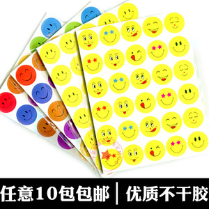 10包包邮新款彩色笑脸表情包奖励贴纸幼儿园儿童笑脸奖励贴表扬贴