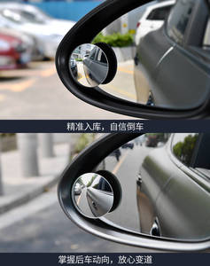 汽车小圆镜360度可调 小车轿车反光镜气车倒车后视镜超清旋转2个