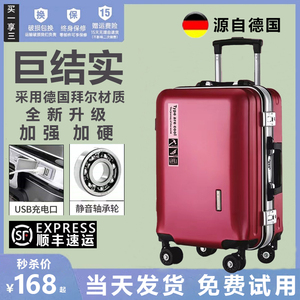 德国进口行李箱2024新款拉杆箱女万向轮登机密码箱防刮耐磨旅行箱