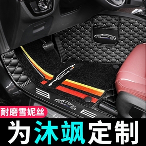 北京现代沐飒脚垫汽车专用全包围全车原厂MUFASA丝圈车垫地垫
