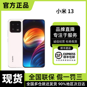 小米13第二代骁龙8en2新旗舰游戏拍照5G手机MIUI/小米 Xiaomi 13