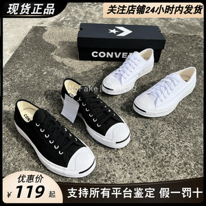 Converse Jack Purcell 正品匡威开口笑日系低帮帆布鞋黑色/白色