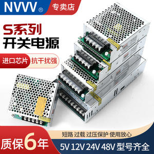 开关电源220转24V明伟12V直流5V S-50/120/150/200/350W变压监控