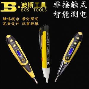 波斯电笔多功能LED带灯数显感应试电笔电测电笔工验电笔螺丝刀