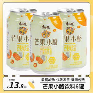 芒果小酪310ml*6罐果味饮料轻养果荟夏日清凉解渴风味饮品