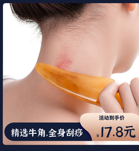 括痧棒 括痧棒品牌 价格 阿里巴巴