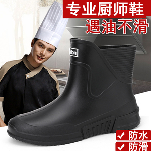 厨房专用鞋男秋冬防水防滑短筒雨鞋久站不累脚加绒棉靴黑色工作鞋