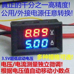 桂辰 BY32A 3位双显数字电压电流表 LED直流双显表头 DC0-200V