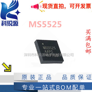 MS5525 贴片 QFN 手机射频功放芯片 兼容替代RDA6625E MS5525S