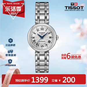 天梭Tissot瑞士手表小美人系列腕表时尚石英机械钢带皮带女士手表