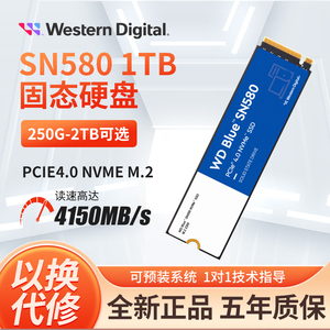 WD/西部数据SN570/580/770/850X 500G/1TB/2TNVME 固态硬盘M.2SSD