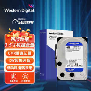 WD/西部数据WD60EZAZ/AX西数6T台式机械硬盘3.5寸垂直6TB蓝盘SATA