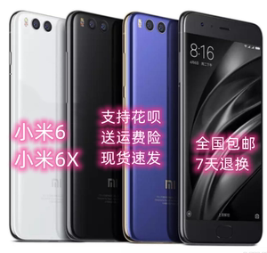 Xiaomi/小米 小米6全网通4G  5X 6X原装智能拍照游戏128G二手手机