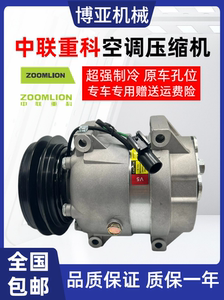 挖掘机中联重科ZE205 210 215E-10 230 260空调压缩机冷气泵配件