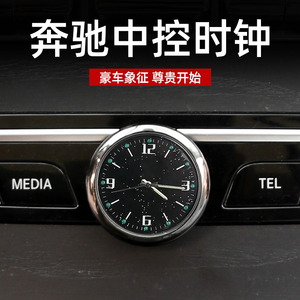 适用奔驰中控时钟表C级C260L GLC车载E300L汽车内用品GLB摆件装饰