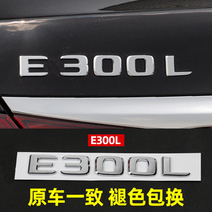 适用奔驰尾标志四驱后车标贴GLC300C260L/E300L数字母改装AMG装饰