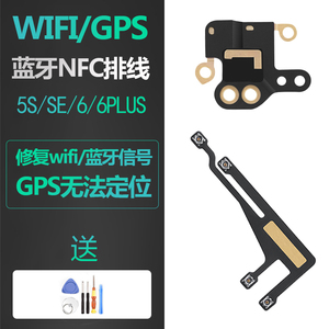 维修苹果iPhone6wifi信号plus天线p尾插se无线GPS定位蓝牙排线5s