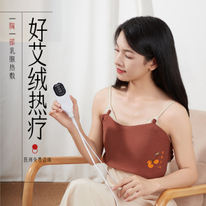 云工匠胸部热敷袋乳腺疏通乳房电加热暖胸神器艾草艾灸胸围加热器