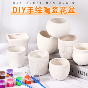 手工小花盆彩绘陶瓷上色幼教儿童涂鸦画亲子制作美术diy材料石膏