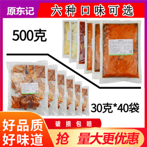 砂锅土豆粉麻辣烫米线酸辣粉面食花甲粉餐饮商用独立小包装调料包