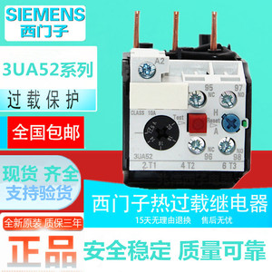 原装西门子3UA52系列 热过载继电器3UA5240-0A 1E 1F 1G 1H 2B 2C