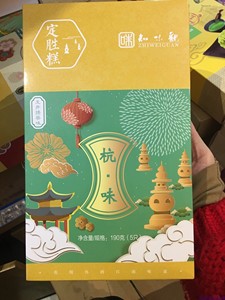 知味观 定胜糕（盒装，5只装）龙井绿茶味/蛋黄肉松/豆沙馅 新品