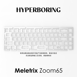 Meletrix Zoom65V1机械键盘配件PC POM FR4定位板 保护膜 配重